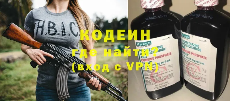 Кодеин Purple Drank  Гусев 